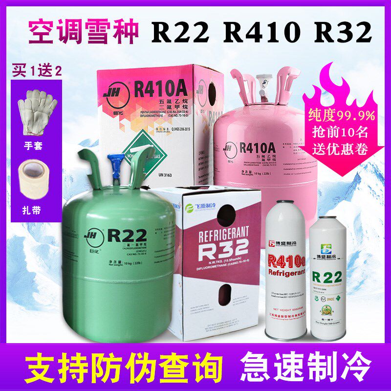 巨化R22制冷剂汽车加氟工具表家用空调制冷液雪种冷媒r410a氟利昂