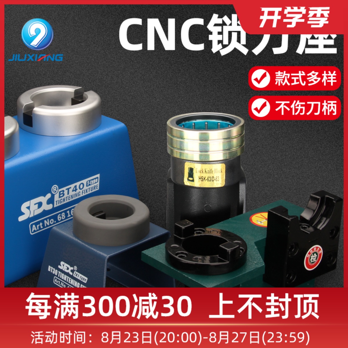 BT40锁刀座BT30BT50HSK63 100a全圆无键槽轴承锁刀座ISO加工中心