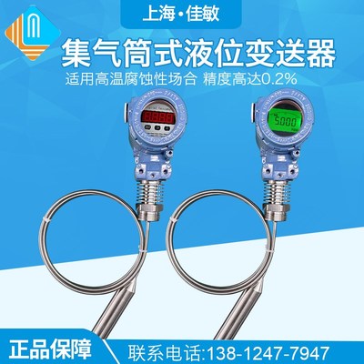 液位变送器不锈钢铠装油位耐高温水位投入式液位感应探头液位计