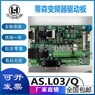 PG卡AS.T041 蒂森電梯變頻器驅動板ProD1410AV2 AS.L03 F新 L06