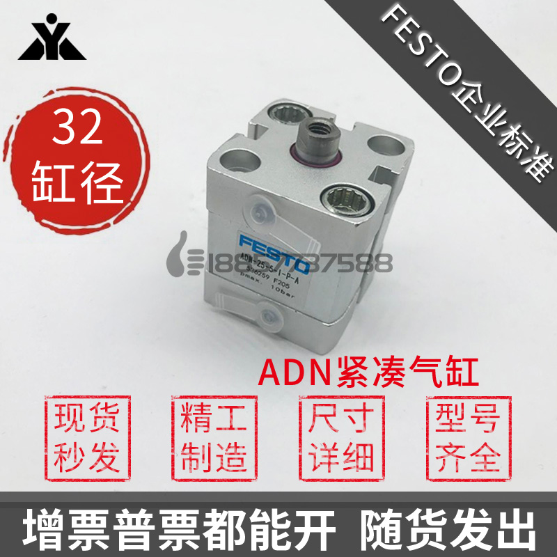 代替FESTO ADN32-5-10-15-20-25-30-40-50-I-A-P-PPS-A紧凑型气缸