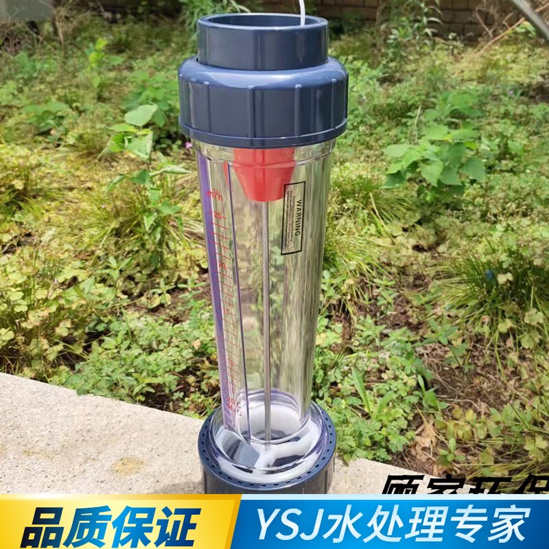 流量表LFS/LZS DN65管道式塑料浮子/转子流量计 UPVC材质走液体水