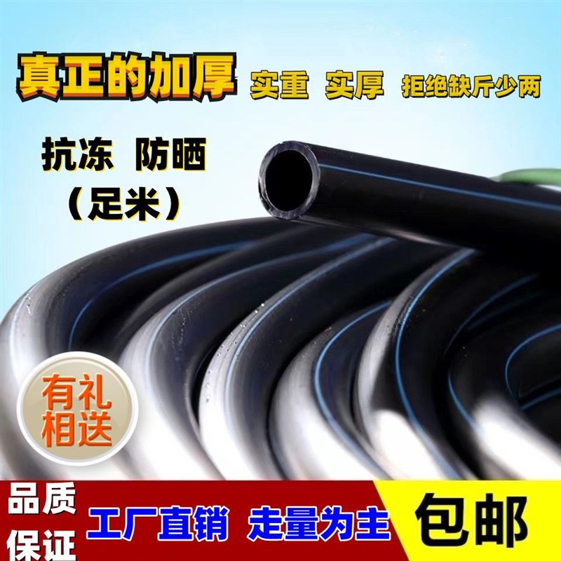 【现货秒发】pe热熔水管农用灌溉滴灌2025黑硬管胶管 防晒黑色