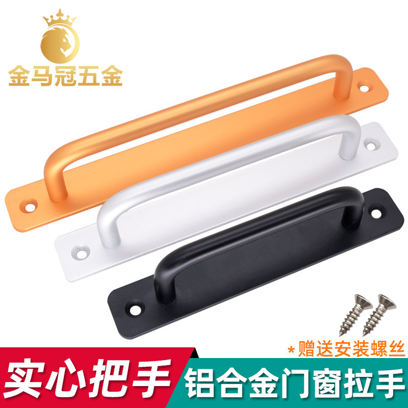 铝合金门窗拉手把手窗户木门阳台玻璃推拉门移门把手厨房明装拉手