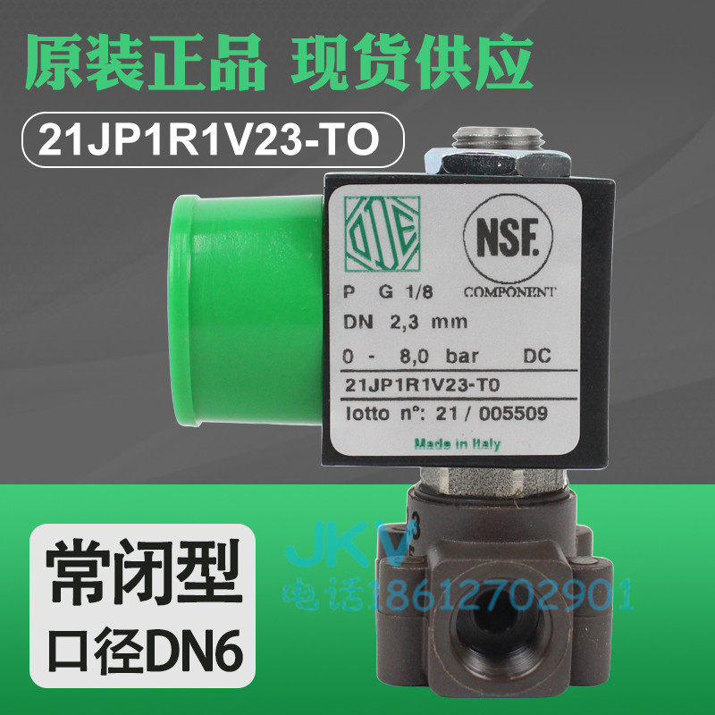 正品意大利ODE电磁阀 咖啡机饮料机两通常闭电磁阀 21JP1R1V23-T0