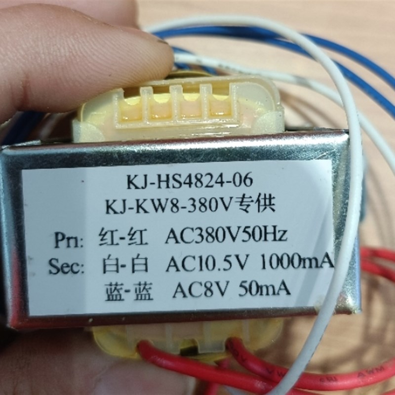 定做电源变压器 KJ-HS4824-06 AC380V转AC10.5V8V 冰淇淋机变压器
