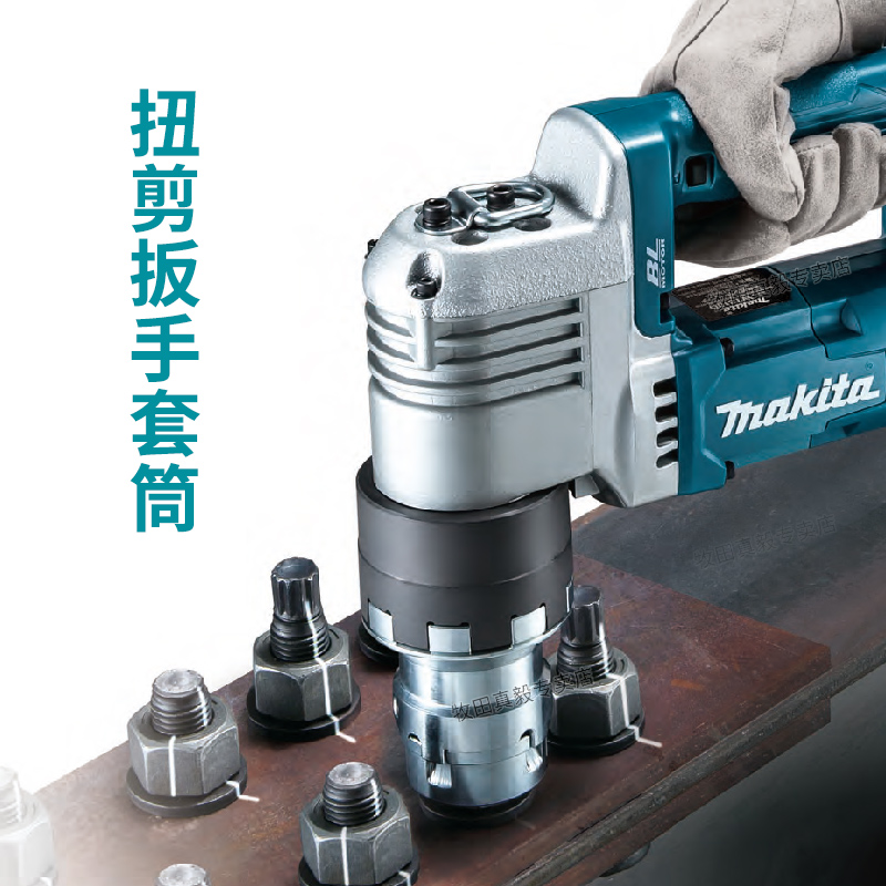 牧田扭剪扳手6922NB内外套筒6924内套筒M22 M24 M20原装套筒