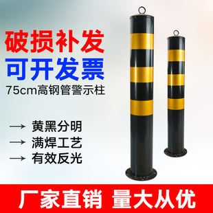 75CM钢管警示柱反光立柱114MM黄黑铁警示柱道路安全防撞柱护栏