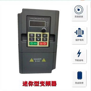 变频器三相220V380V减速电机风机调速器0.4KW0.75KW1.5KW2.2KW