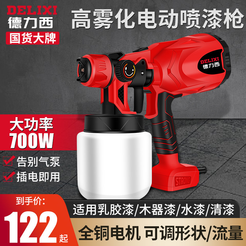 电动喷漆枪油漆涂料喷涂机喷壶小型乳胶漆喷枪工具锂电墙面插电