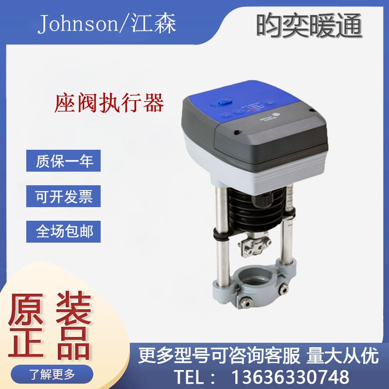 江森VAP3000L-24-B VAP600S VAP1000L VAP1000S座阀执行器VGA8000