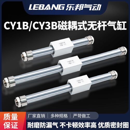 RMS磁偶式滑台无杆气缸CY1B/CY3B-10/15/20/25/32/40-100/200/300