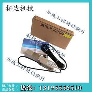 梅特勒-托利多称重传感器SB-0.5T/1T/2T/3T/5T托利多SB称重传感器