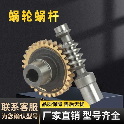 NMRV减速机蜗轮蜗杆 rv30 40 50 63 75 90 110 130蜗轮齿轮配件