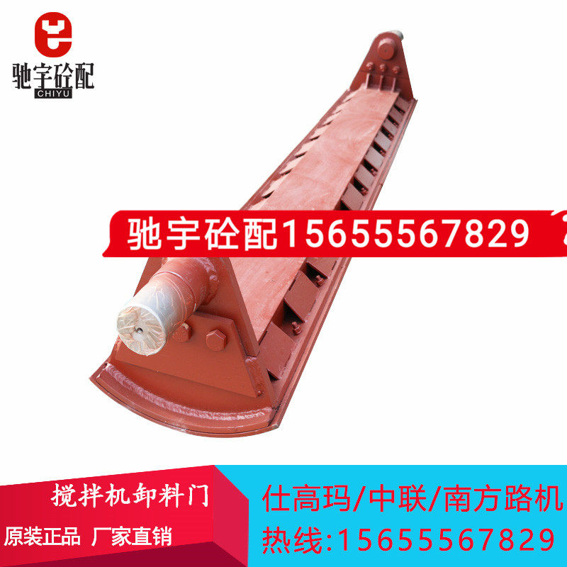 搅拌主机卸料门 2方3方 仕高玛 南方路机搅拌机站配件