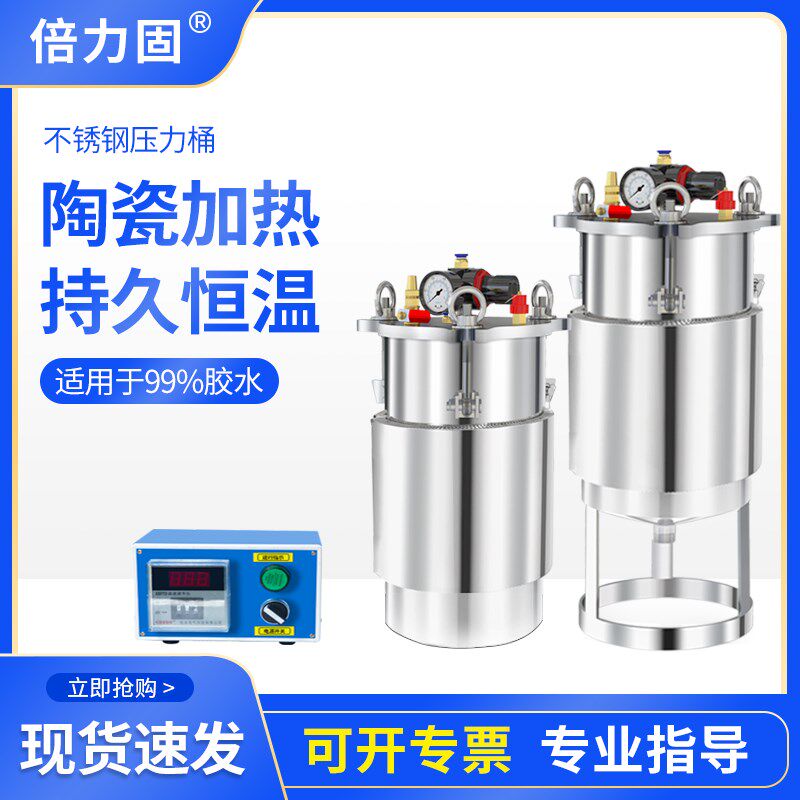 不锈钢压力桶带电陶瓷加热包温控箱恒温控制加热储胶桶压力桶点胶