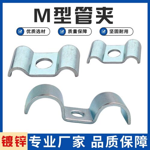 镀锌双边管卡单孔骑马卡M型双卡管卡固定线夹电线电缆双压片