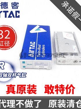 原装AIRTAC亚德客TR32x10x15x20x25x30x40x50x60x75x100S双轴气缸