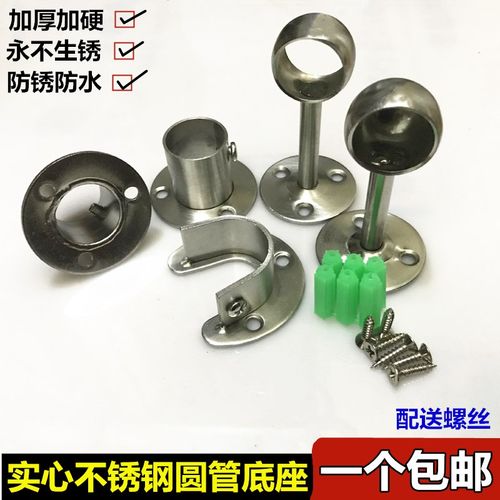 实心不锈钢圆管法兰座加厚挂衣杆墙壁吊顶固定底座支撑架钢管托