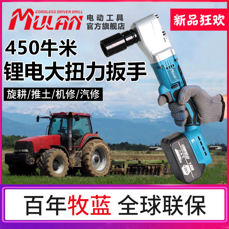 德国电动棘轮桁架扳手90度直角旋耕机专用锂电角向拆灭茬机刀片