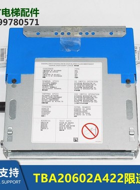 电梯限速器 TBA20602A422 MAX0.5m/s 型号20602A 全新