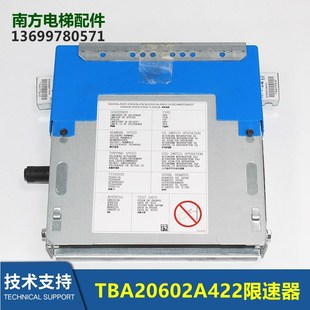 型号20602A 电梯限速器 MAX0.5m 全新 TBA20602A422