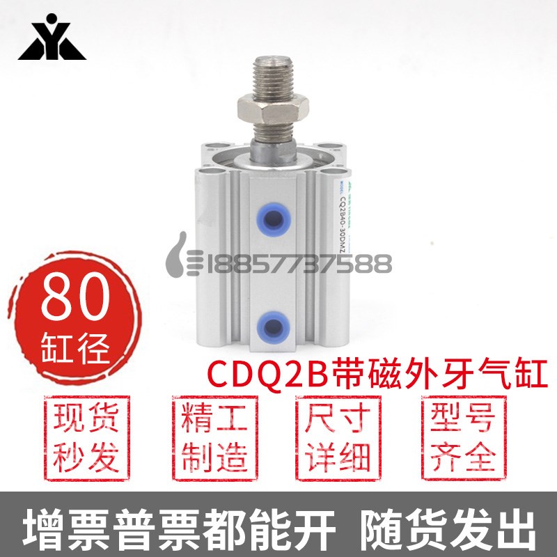 CDQ2B80-10DMZ-20DCMZ-25-30DM-40DMZ-50DMZ-75DMZ-100DM薄型气缸