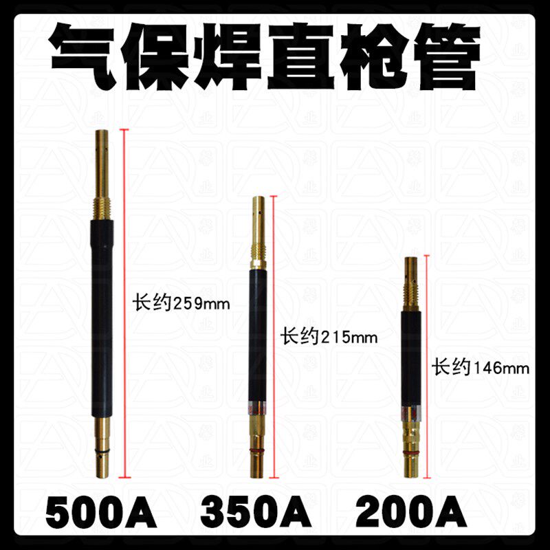 气保焊枪配件二氧化碳CO2全铜直枪管弯管鹅颈200A 350A 500A