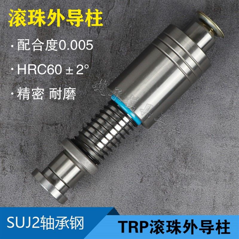 精密导柱导套TRP滚珠外导柱RMSH十字滚珠导柱模具配件导柱