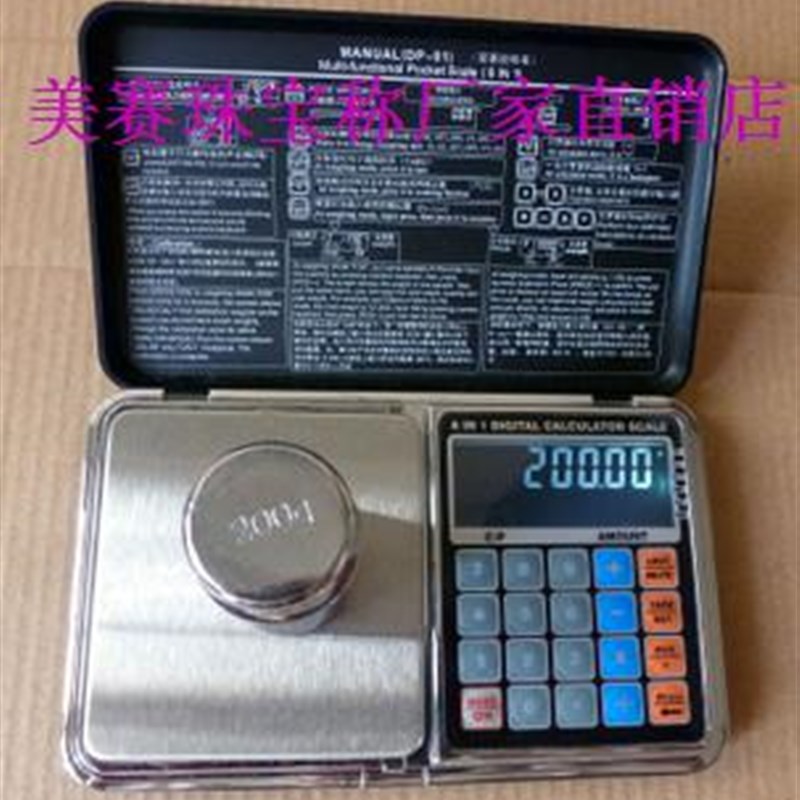 多功能料理秤 珠宝秤 口袋秤 微型计价秤 带计算器 500g/0.1