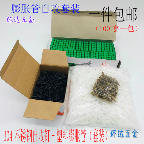 6厘8厘色塑料膨胀管涨塞胀塞墙塞胶塞彭胀管胶栓胶粒M6M8配自攻钉