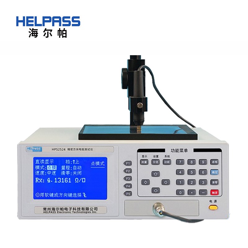 海尔帕 HPS2524 精密方块电阻测试仪 ITO膜方阻仪 纳米涂层方阻仪