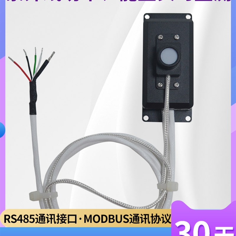 林上LS129紫外辐射传感器紫外能量在线检测仪紫外线智能数字探头