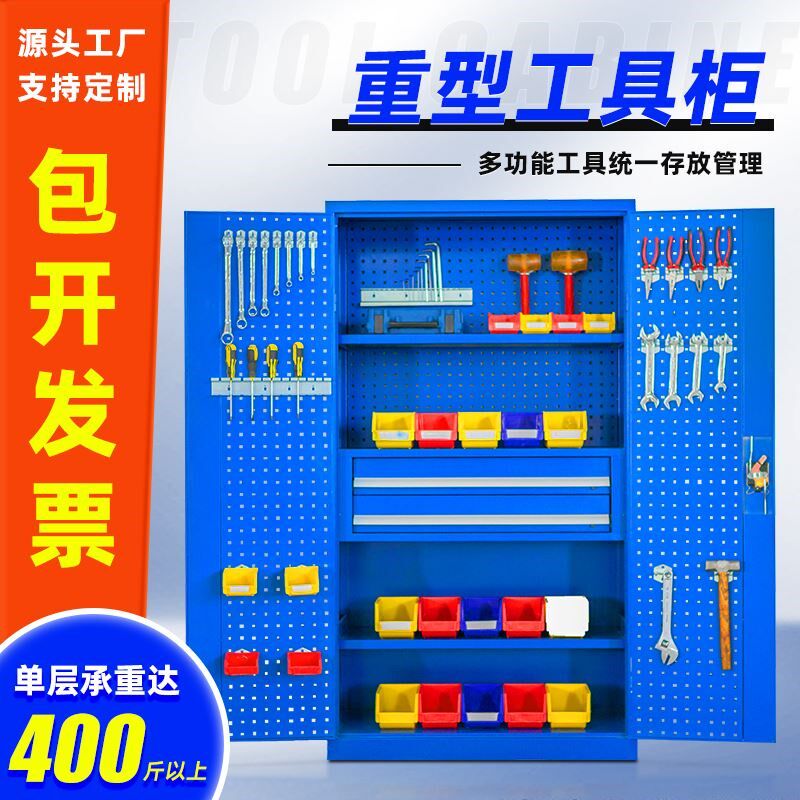 五金工具柜车间用双开门多功能储物铁皮柜子车间零件柜重型工具柜