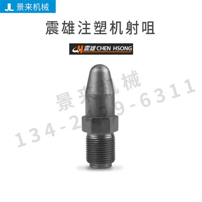现货供应震雄注塑机射咀喷咀法兰大咀前体加硬SKD氮化加硬射嘴