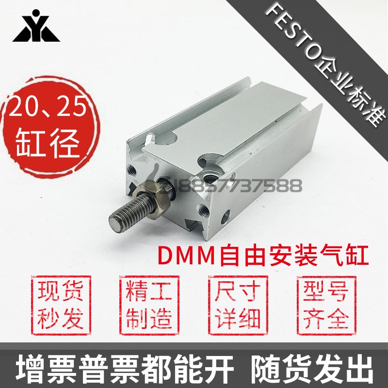 代替FESTO多面安装气缸DMM-EMM-DMML-EMML-20-25-10-15-30-P-A-S2