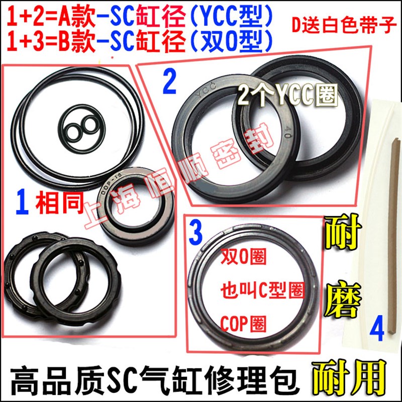 亚德客型SC气缸修理包丁晴橡胶人气耐磨气封垫维修包密封圈32-200