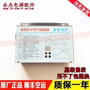 适用展鹏门机变频器数字式 D3000 V全新 VVVF门机控制器FE