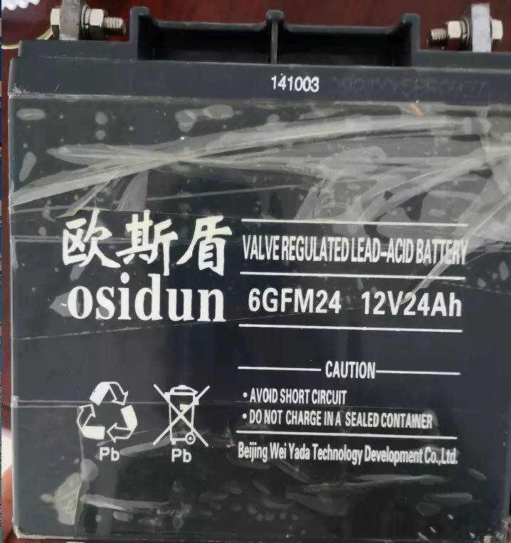 欧斯盾osidun蓄电池6FM24(12V24AH)原装伐控式铅酸免维护蓄电池