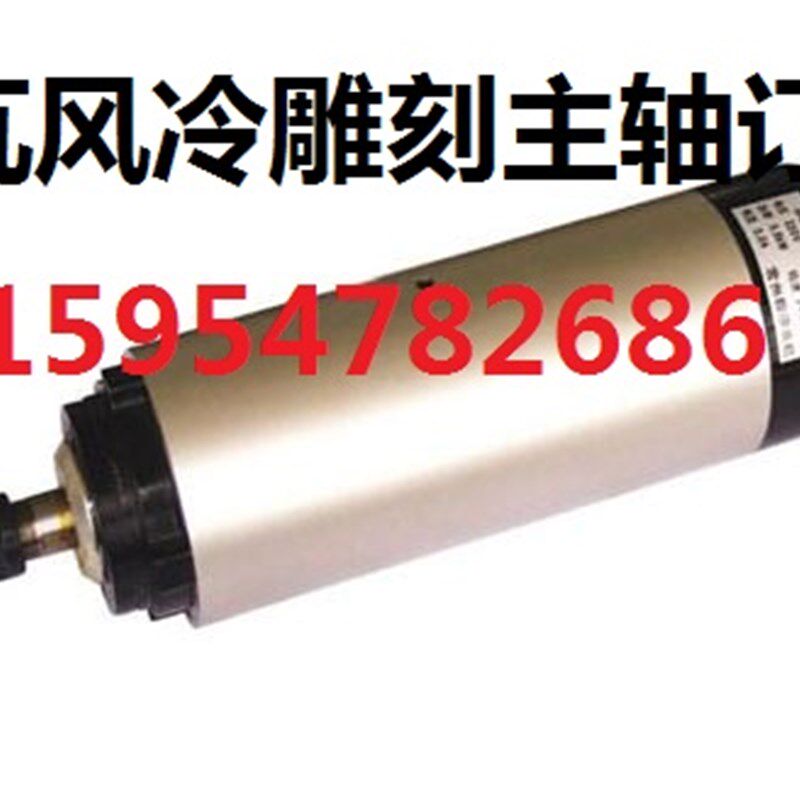 顺通新款800瓦风冷雕刻主轴电机 圆形 高转速 多头木雕机专用主轴