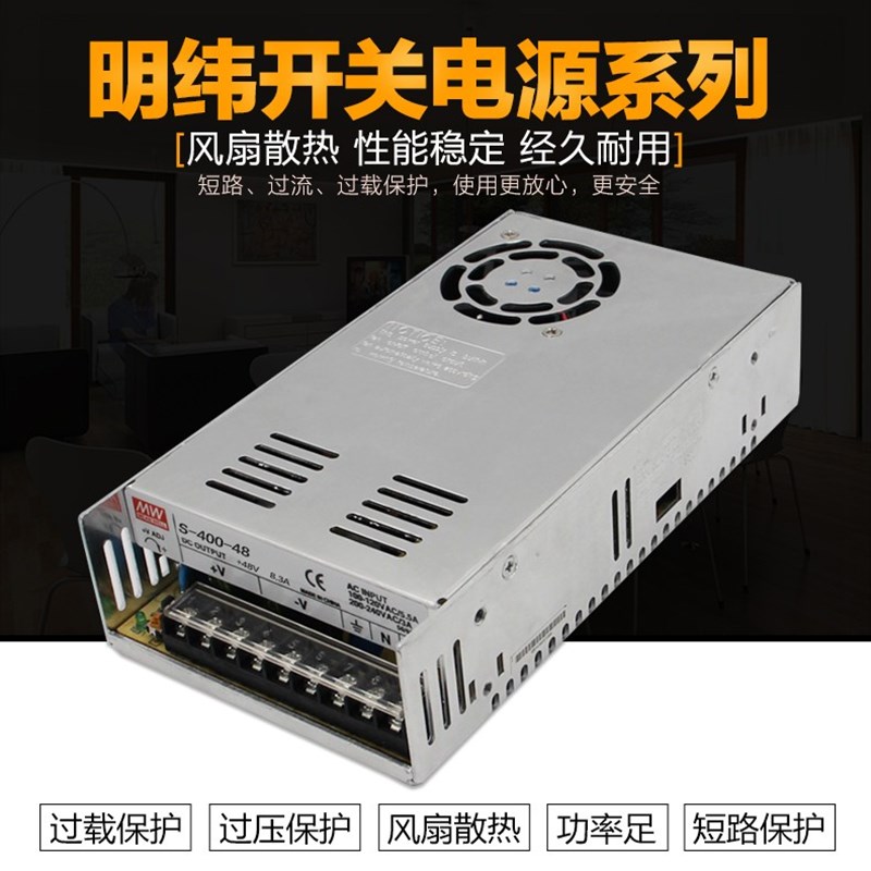 线切割配件交流输入直流电压输出360W12V30A开关电源