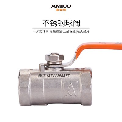 埃美柯不锈钢球阀8255水开关304双内丝dn25内螺纹4分6分1寸耐高温