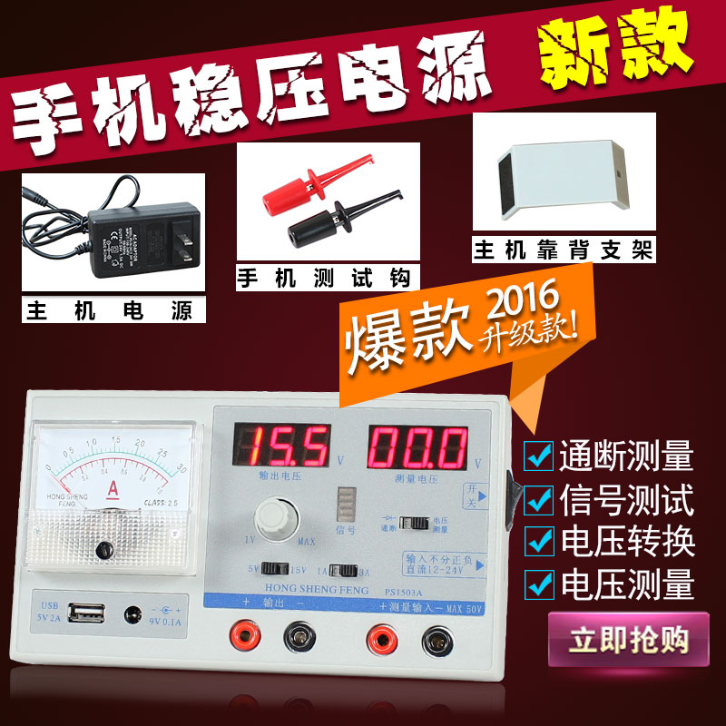 15V1A2A3A可调手机维修电源可调手机直流稳压电源手机维修电流表