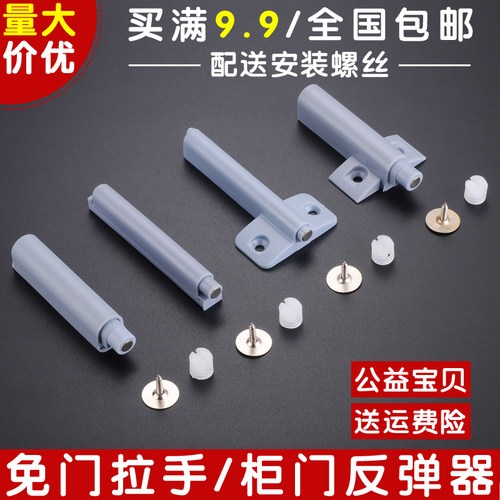 柜门反弹器碰珠免装拉手反弹磁碰门碰按下柜门自弹按弹器开门包邮