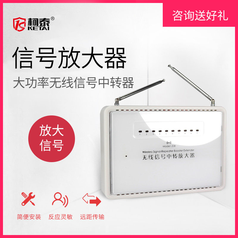 柯泰信号转发器防盗报警器大功率无线信号中转器增强放大器中继器