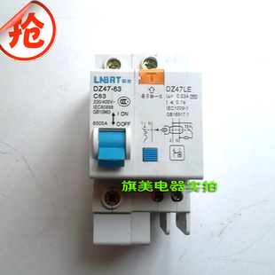 漏电保护器断路器 63A DZ47LE 漏电开关