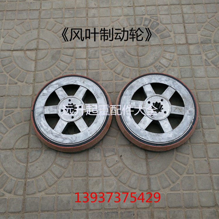 ZD51-4 13KW锥刹南京电机风叶制动轮 电机刹车铝风叶南京电机配件