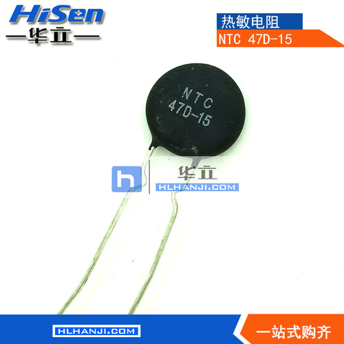 热敏电阻NTC47D-15负温度系数热敏电阻/逆变焊机用热敏电阻47D-15