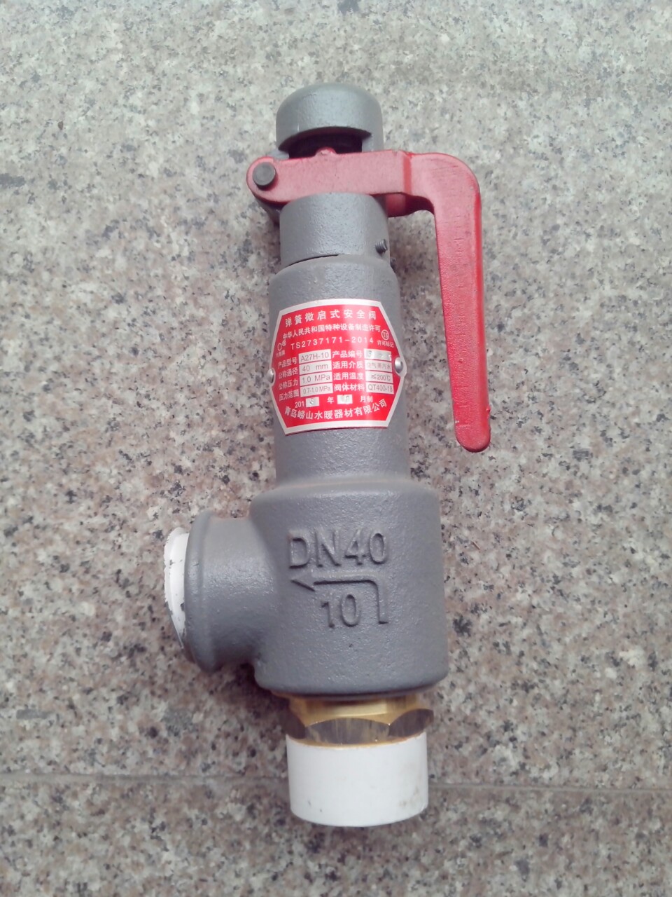 青岛崂山六角牌安全阀A27T-10Q弹簧微启式外螺纹安全阀DN15 20 25