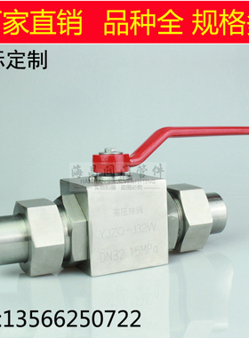 高压球阀YJZQ-J06W J08W J10W J15W J20W J25W J32W阀门高压球阀